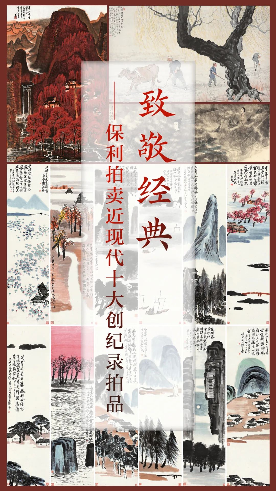 北京非凡国际拍卖迎新春精品拍卖会即将亮相三亚_非凡国际|文化金融|艺术教育|文化旅游