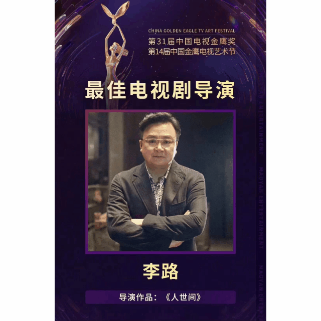 非凡国际联合出品 ｜《人世间》一举席卷金鹰奖四项大奖_非凡国际|文化金融|艺术教育|文化旅游