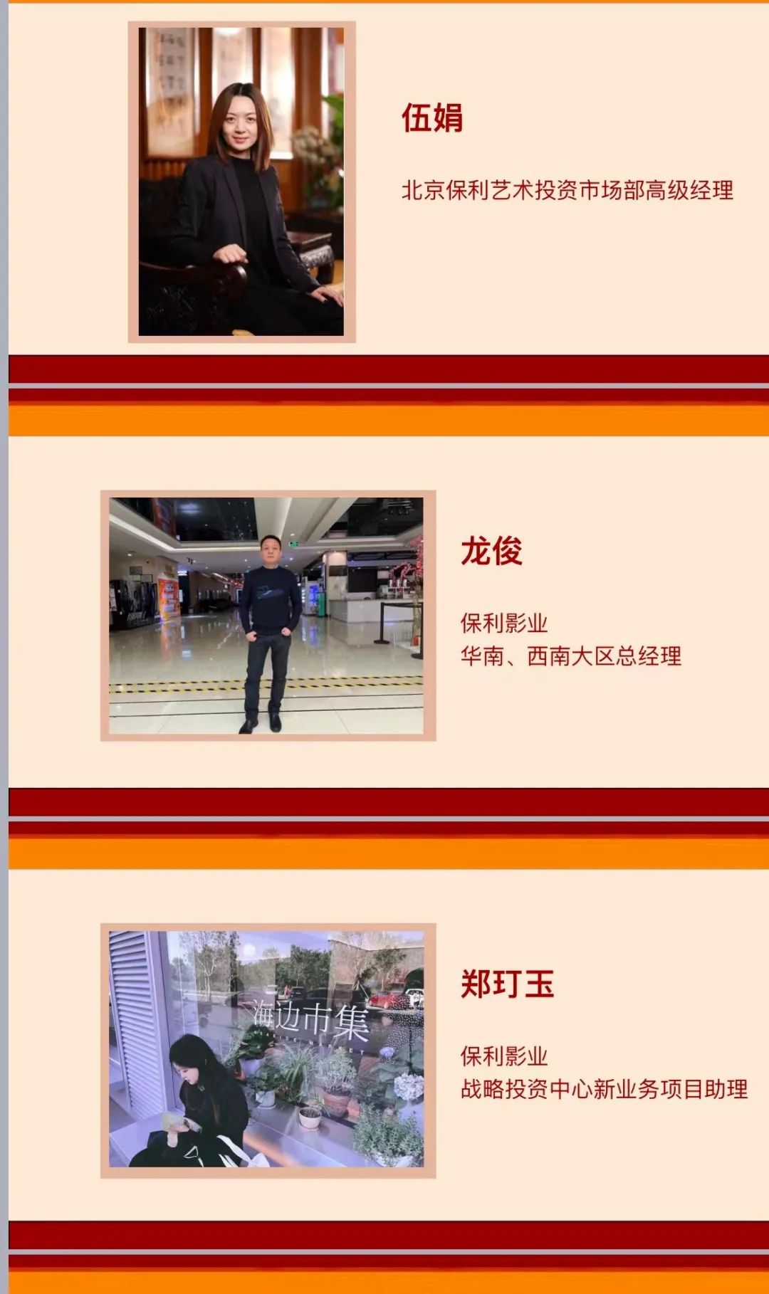 非凡国际文化集团2021年度先进表扬名单_非凡国际|文化金融|艺术教育|文化旅游