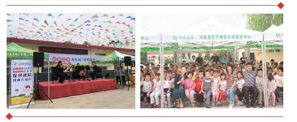 河曲声声向振兴 文化惠民育新风_非凡国际|文化金融|艺术教育|文化旅游