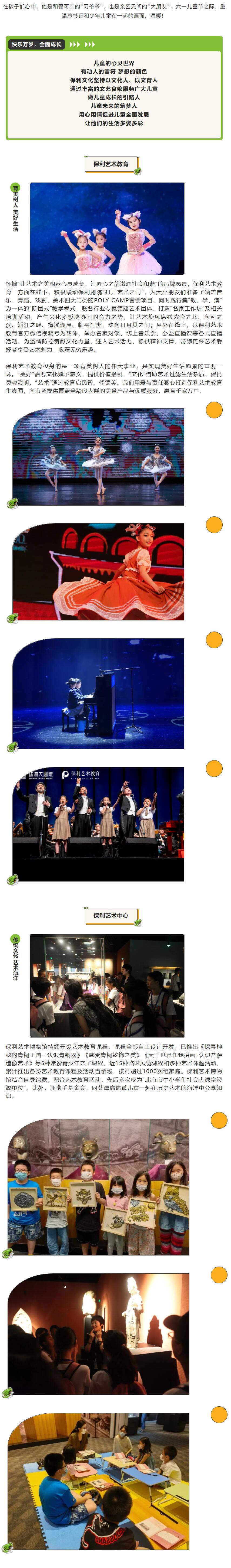 领创优美 浸润童心｜非凡国际文化的“童”话故事_非凡国际|文化金融|艺术教育|文化旅游