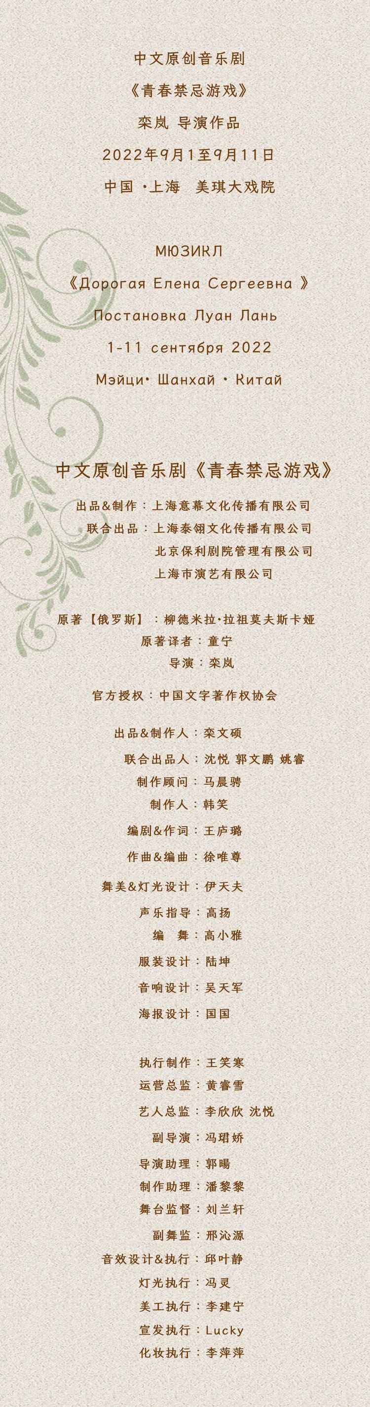 非凡国际剧院联合出品：青春禁忌游戏·入局者登场_非凡国际|文化金融|艺术教育|文化旅游