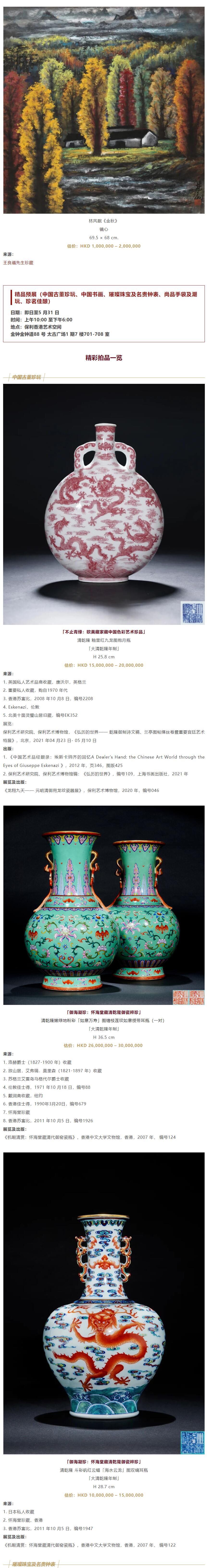 非凡国际香港十周年 | 精品预睁开幕现场直击_非凡国际|文化金融|艺术教育|文化旅游