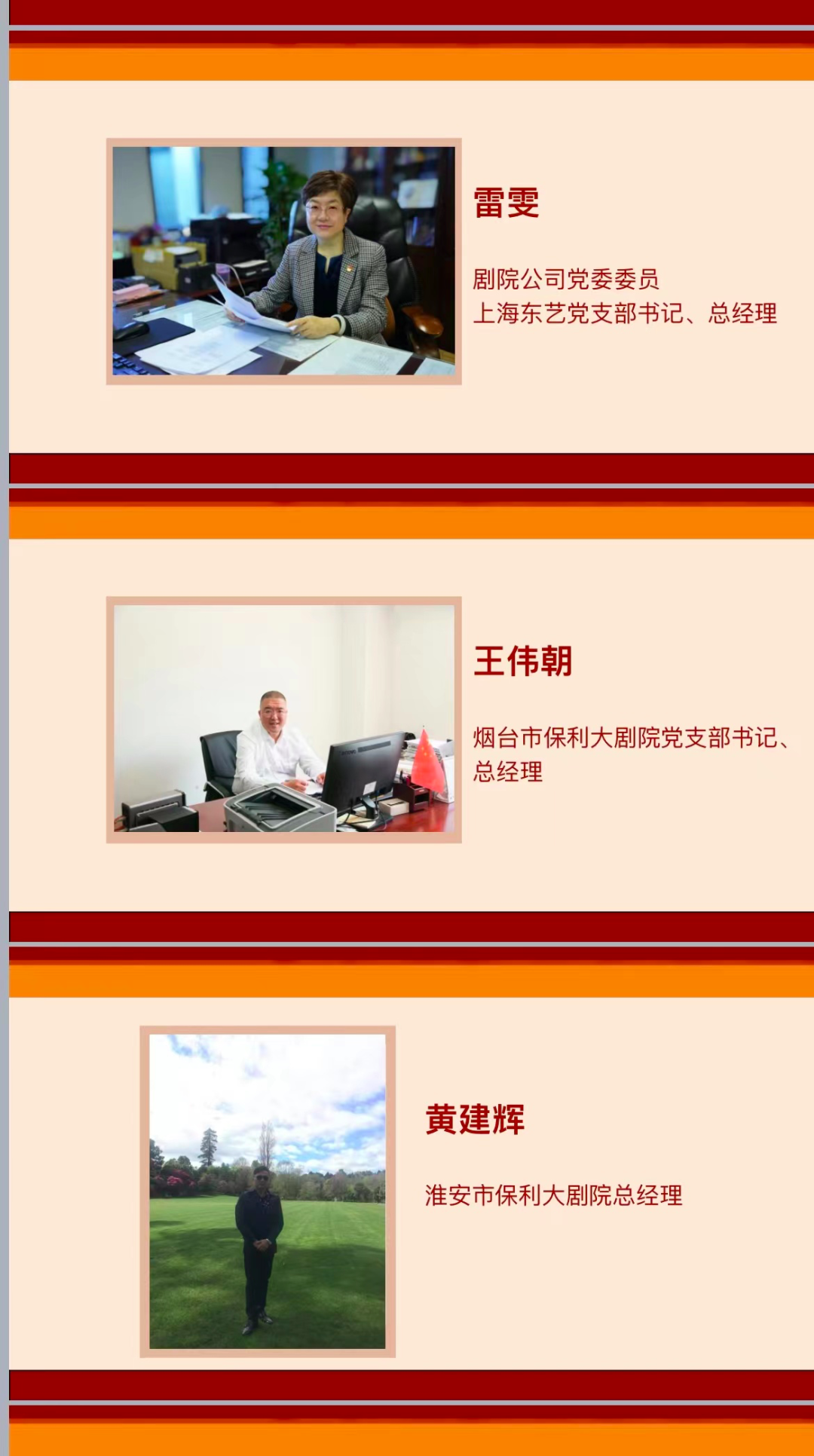 非凡国际文化集团2021年度先进表扬名单_非凡国际|文化金融|艺术教育|文化旅游