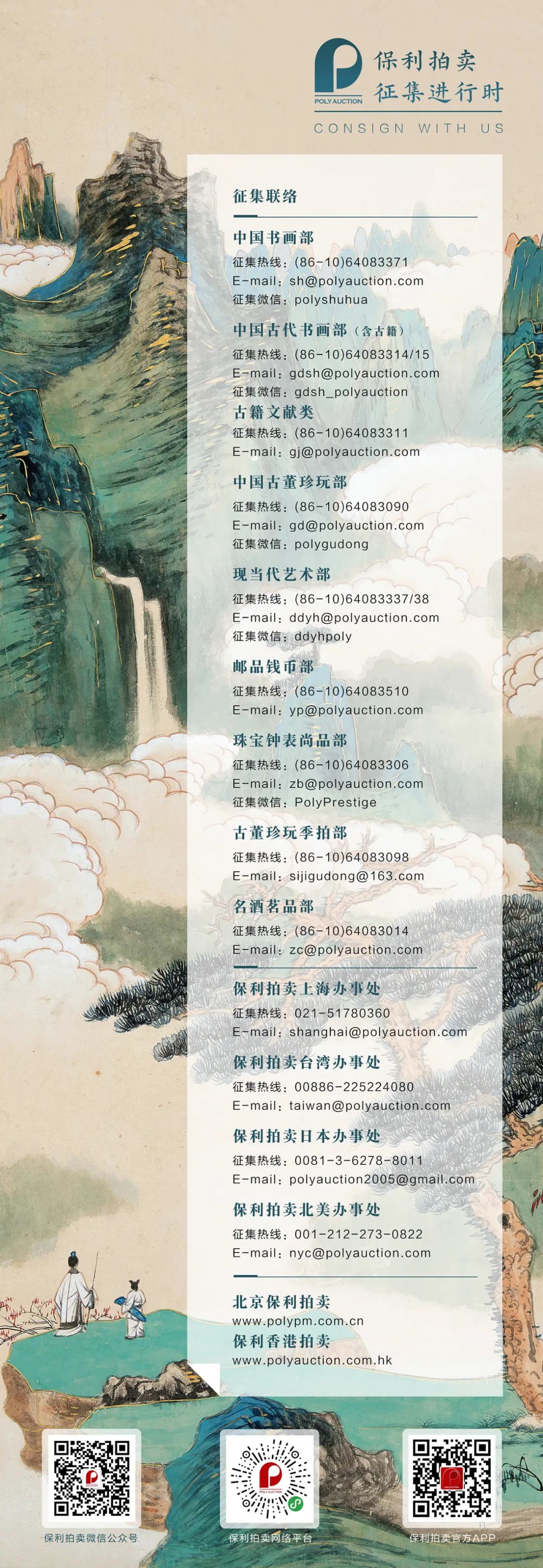 北京非凡国际拍卖迎新春精品拍卖会即将亮相三亚_非凡国际|文化金融|艺术教育|文化旅游