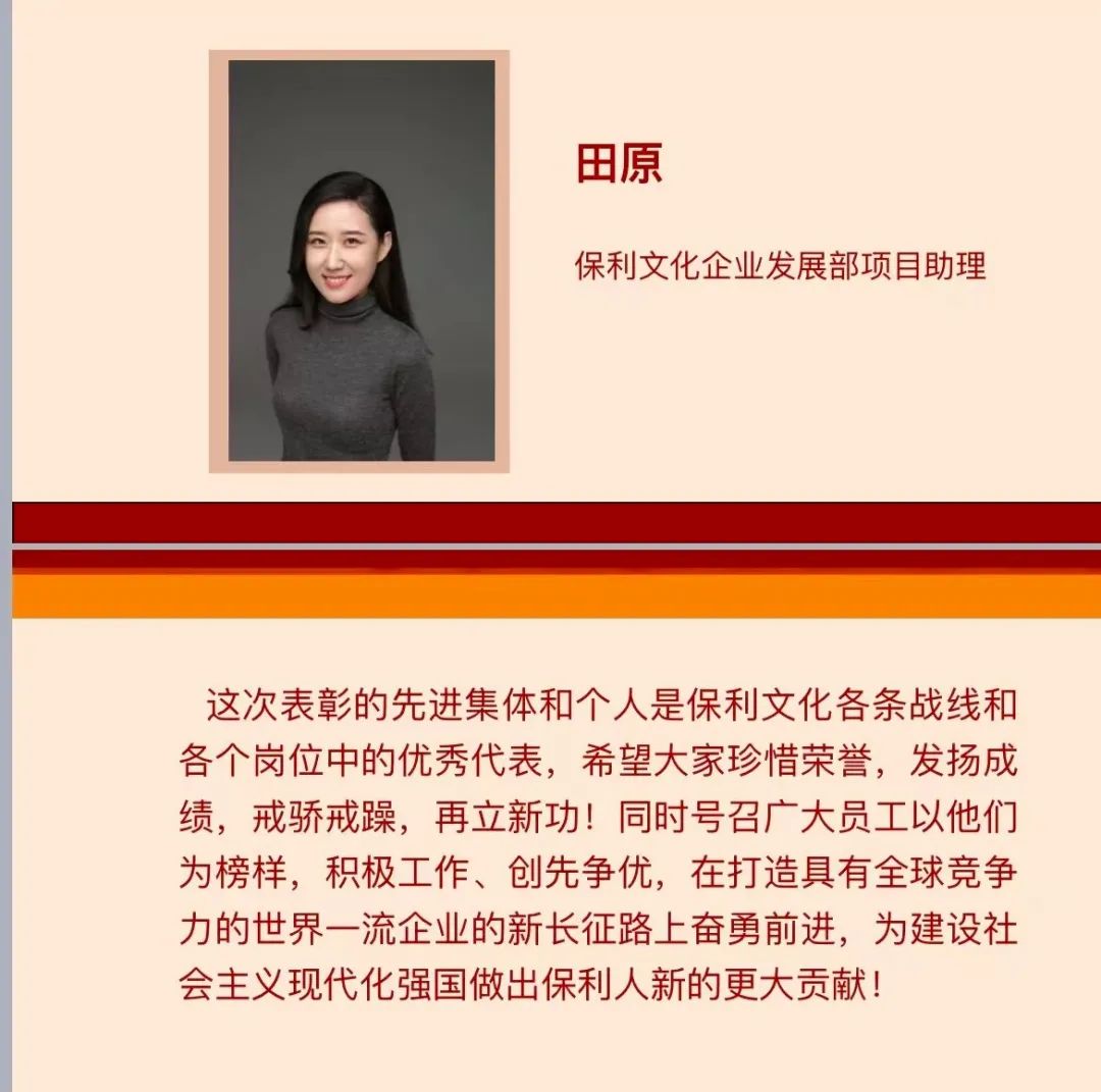非凡国际文化集团2021年度先进表扬名单_非凡国际|文化金融|艺术教育|文化旅游