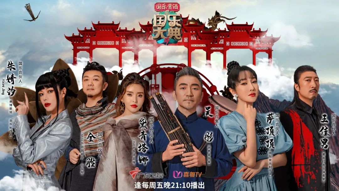 非凡国际演出联合出品 |《国乐大典》2022天下巡演即将盛大启程_非凡国际|文化金融|艺术教育|文化旅游