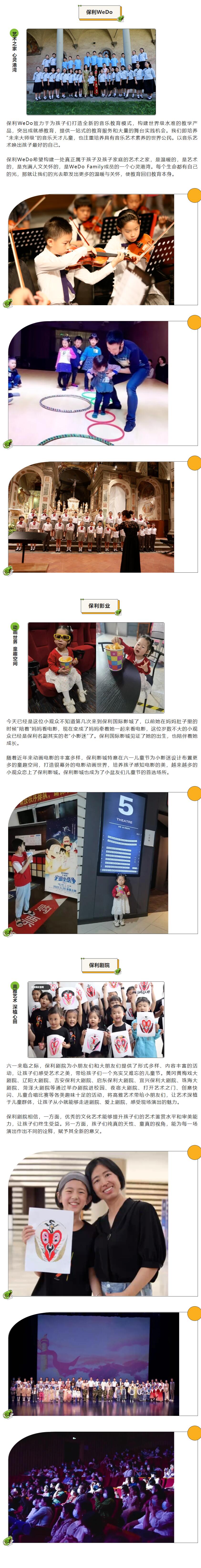 领创优美 浸润童心｜非凡国际文化的“童”话故事_非凡国际|文化金融|艺术教育|文化旅游
