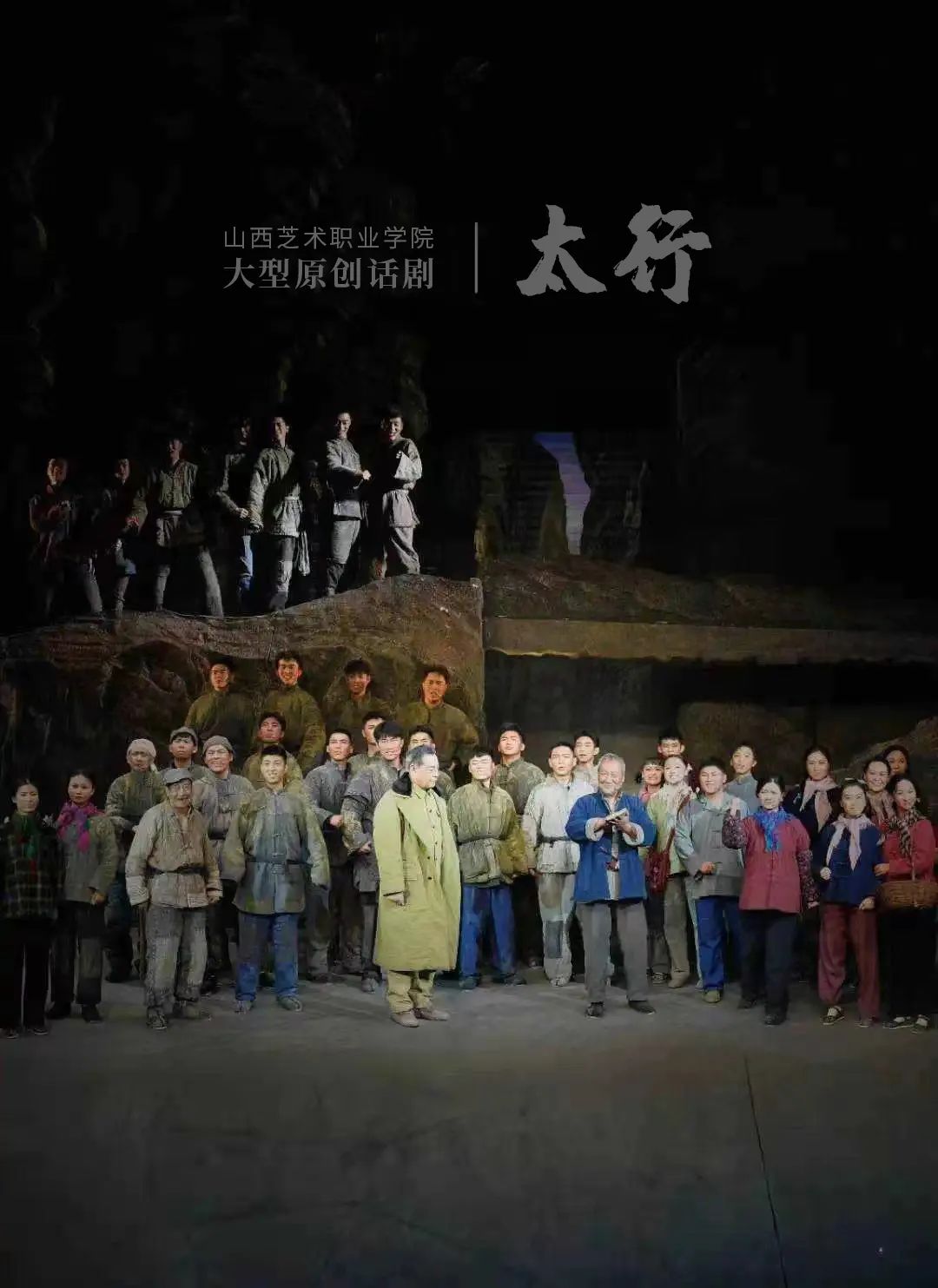 非凡国际联合出品话剧《太行》入选第18届“中国（深圳）文博会艺术节”_非凡国际|文化金融|艺术教育|文化旅游