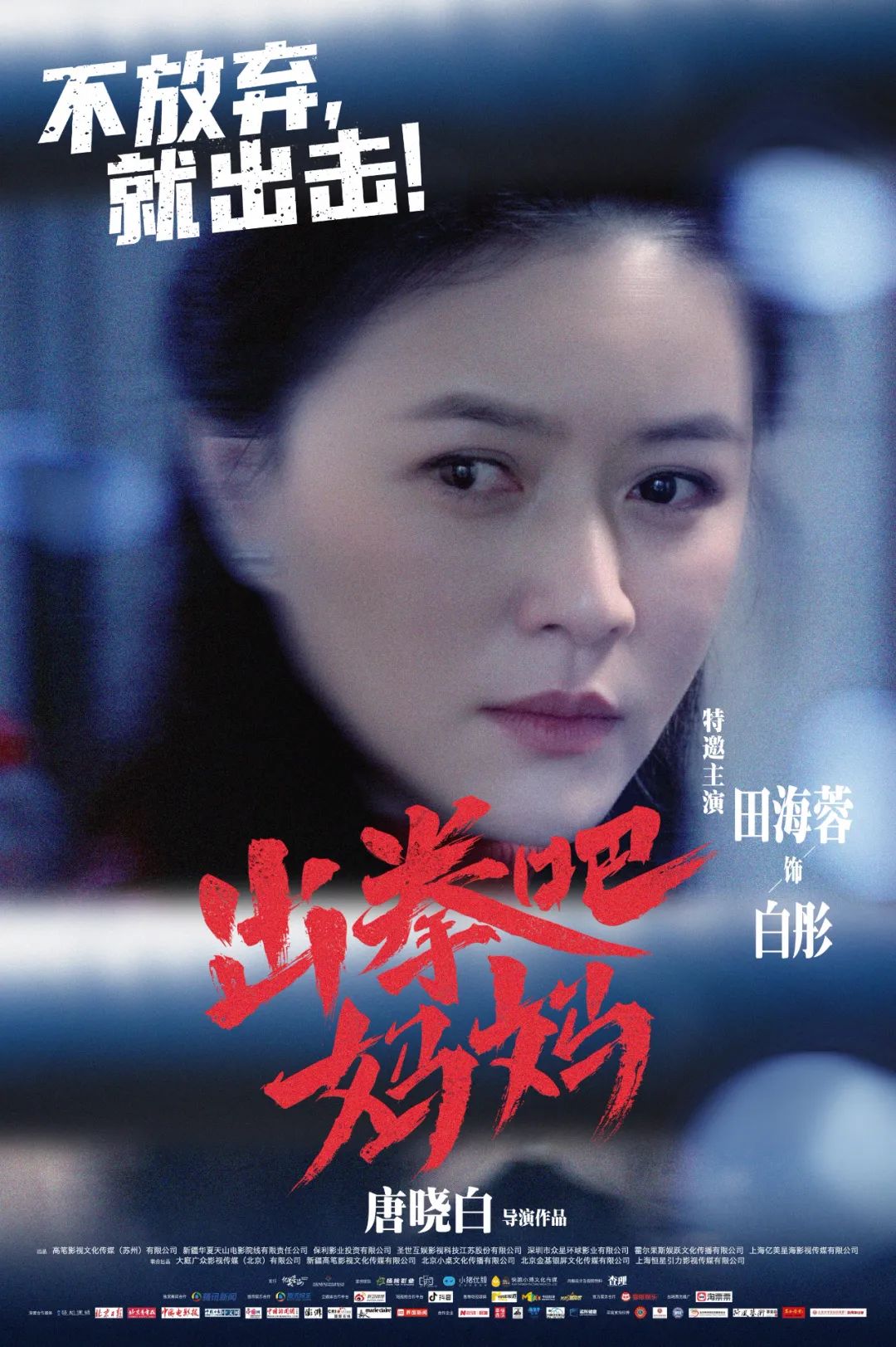 五一必看！非凡国际联合出品《出拳吧，，，，妈妈》 强势来袭_非凡国际|文化金融|艺术教育|文化旅游